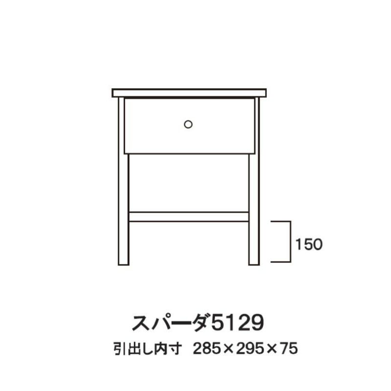 サイドテーブル　SPADA5129