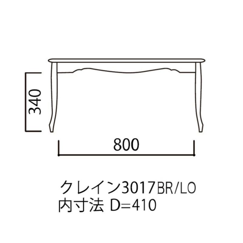 リビングテーブル　クレイン3017